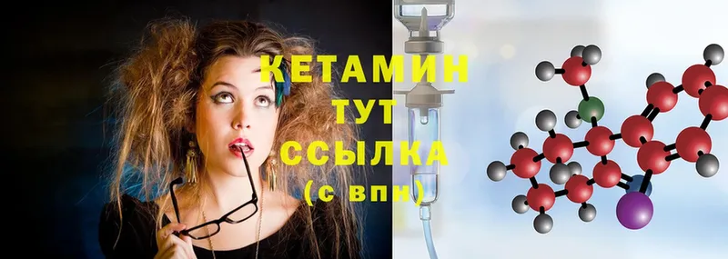 купить  цена  Канск  мега зеркало  Кетамин ketamine 